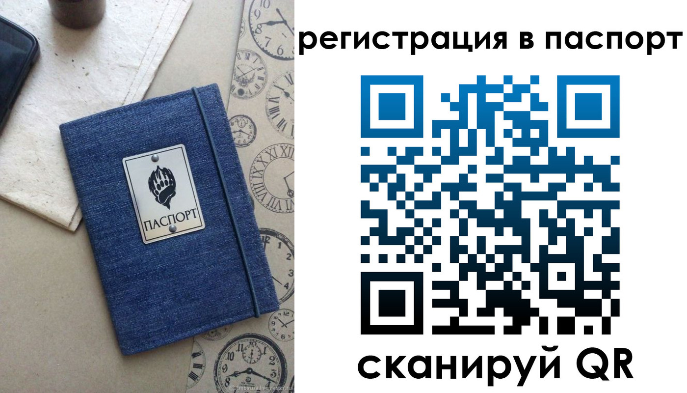 прописка в Новокуйбышевске